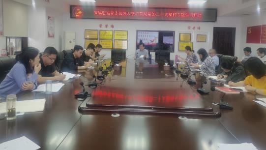 堅定信心啟新程 守正創(chuàng  )新譜新篇 省輻射站黨支部召開(kāi)會(huì )議 深入學(xué)習貫徹黨的二十大精神