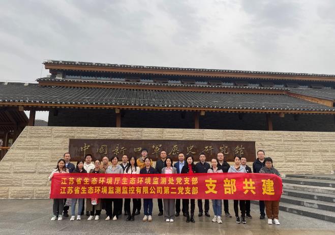 省生態(tài)環(huán)境廳監測處黨支部開(kāi)展“學(xué)習黨的二十大 譜寫(xiě)環(huán)境監測新篇章”主題黨日活動(dòng)