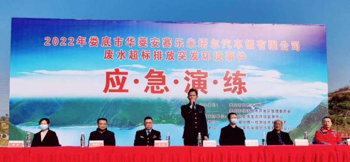 市生態(tài)環(huán)境局組織開(kāi)展政企聯(lián)動(dòng)廢水超標排放突發(fā)環(huán)境事件應急演練活動(dòng)