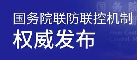 新冠特效藥能否自行服用、痊愈后可以接種新冠疫苗嗎？權威回應！來(lái)了