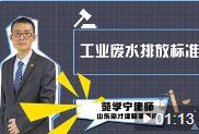 工業(yè)廢水鉈污染物排放標準 DB43/ 968-2021（代替DB43/ 968-2014）