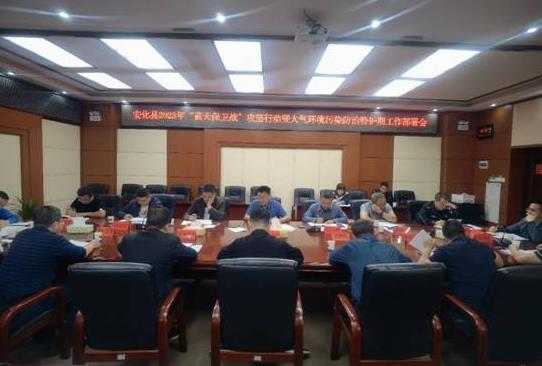 藍天保衛戰|安化全面啟動(dòng)特護期大氣污染防治工作
