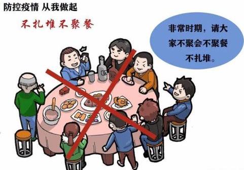 春節假期，公眾是否可以像疫情前一樣聚會(huì )聚餐？聚集性活動(dòng)又應該注意些什么？