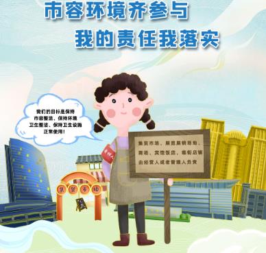 黃石市市容和環(huán)境衛生管理條例