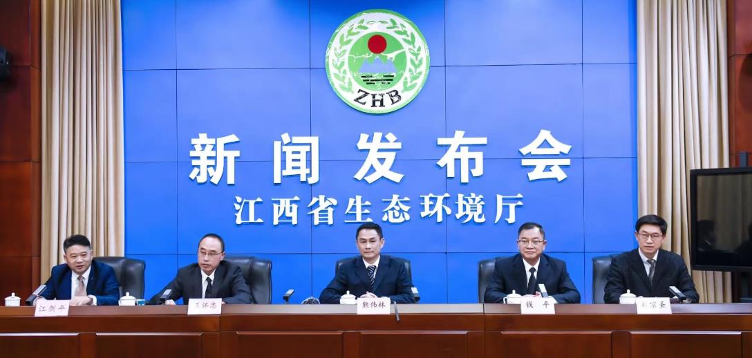 全文實(shí)錄-江西省生態(tài)環(huán)境廳召開(kāi)2022年12月份例行新聞發(fā)布會(huì )