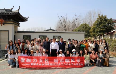 做魅力女性 展巾幗風(fēng)采——襄陽(yáng)市生態(tài)環(huán)境局開(kāi)展慶“三八”婦女節主題活動(dòng)