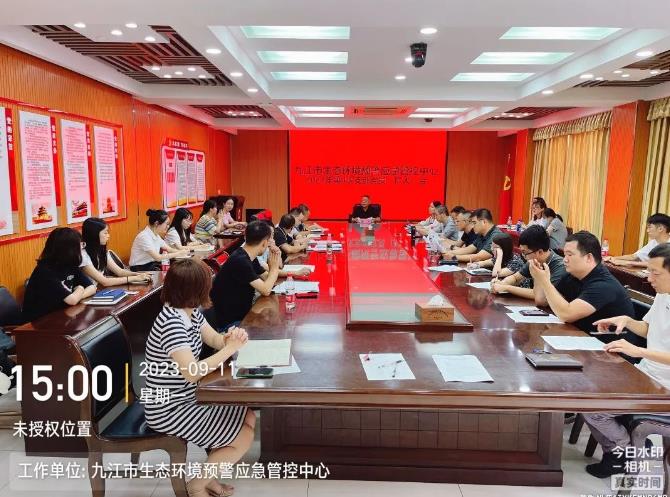 市生態(tài)環(huán)境預警應急管控中心黨支部召開(kāi)全體黨員（擴大）大會(huì )