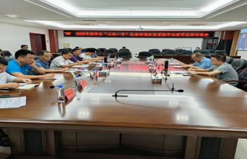 雁峰區召開(kāi)2023年“三線(xiàn)一單”生態(tài)環(huán)境分區管控單元清單更新對接會(huì )
