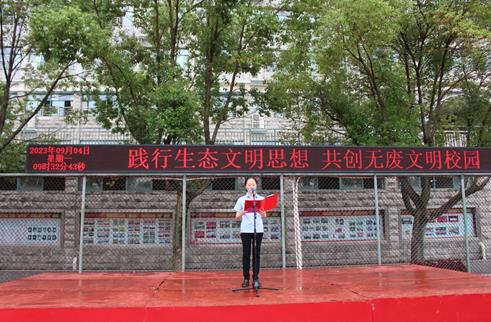 黃石市生態(tài)環(huán)境局綠滿(mǎn)家園開(kāi)學(xué)第一課:2000人學(xué)習“無(wú)廢”理念
